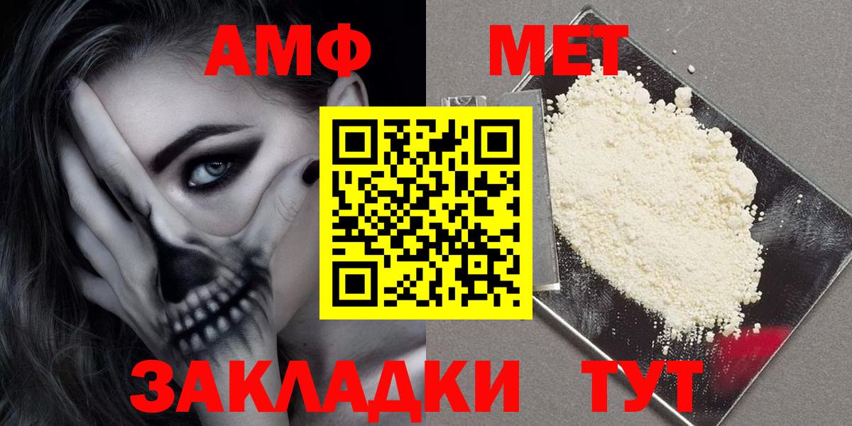 Amphetamine 98%  АМФ  Ликино-Дулёво  Амфетамин  Вход с VPN 