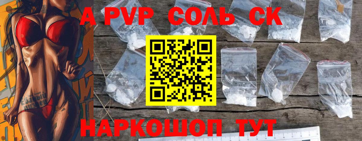 Alpha-PVP СК КРИС  Вход с VPN  Ликино-Дулёво  A-PVP СК КРИС  Alfa_PVP СК КРИС 