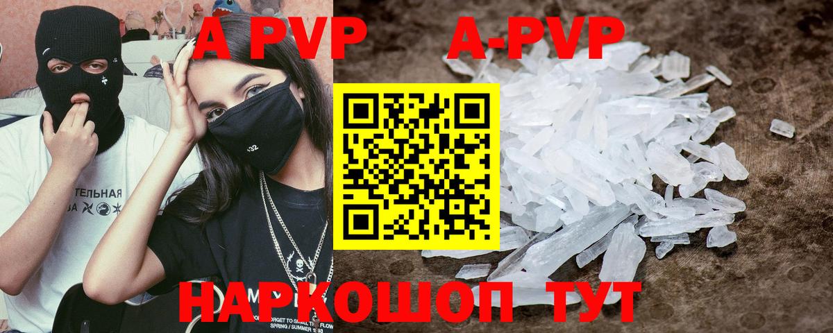 Alfa_PVP кристаллы Ликино-Дулёво