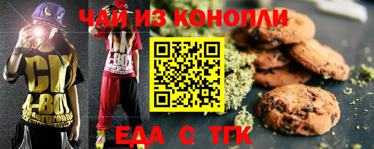 Canna-Cookies марихуана Ликино-Дулёво