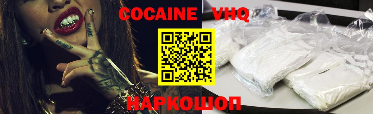 Cocaine FishScale  Вход с VPN  Ликино-Дулёво  Cocaine  Кокаин 98% 
