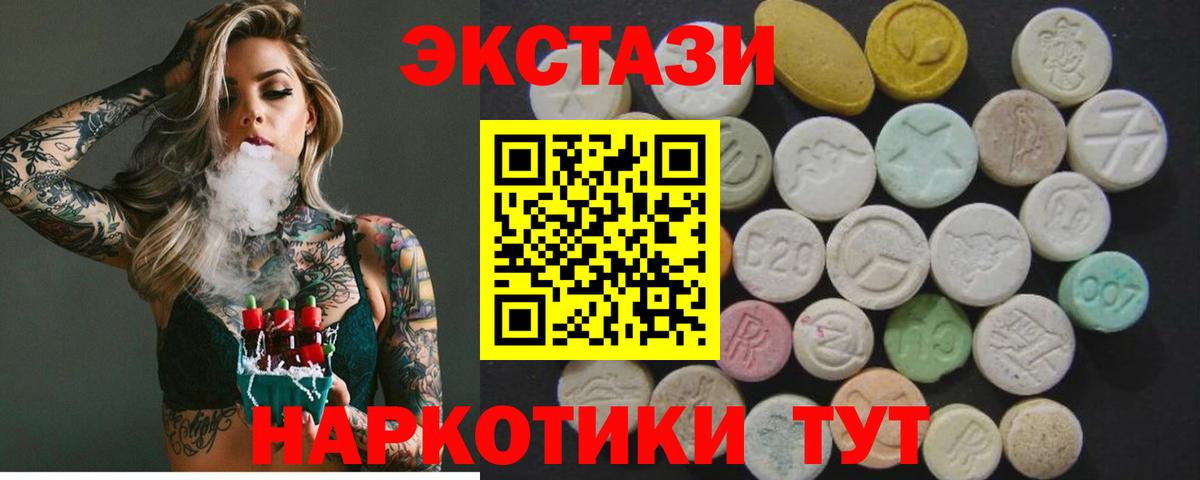 Ликино-Дулёво  ЭКСТАЗИ MDMA  Ecstasy таблы  Вход с VPN 