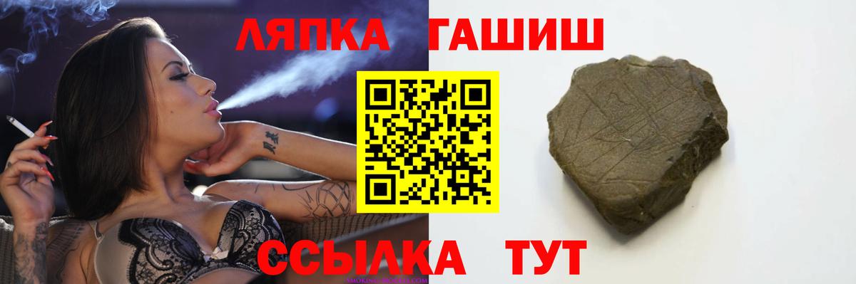 Ликино-Дулёво  ГАШИШ Cannabis  ГАШ  ГАШИШ индика сатива  Вход с VPN 