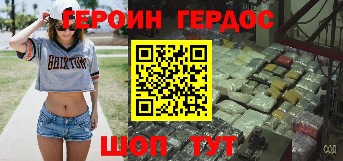 Ликино-Дулёво  ГЕРОИН герыч  Героин  Вход с VPN 