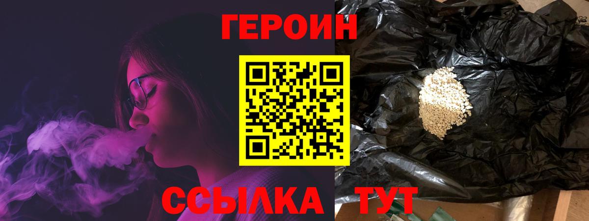 Героин афганец Ликино-Дулёво