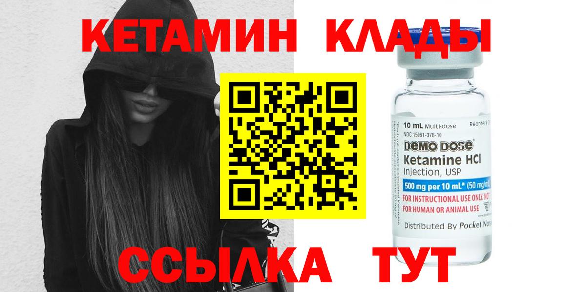 Кетамин ketamine  Вход с VPN  Ликино-Дулёво  Кетамин ketamine 