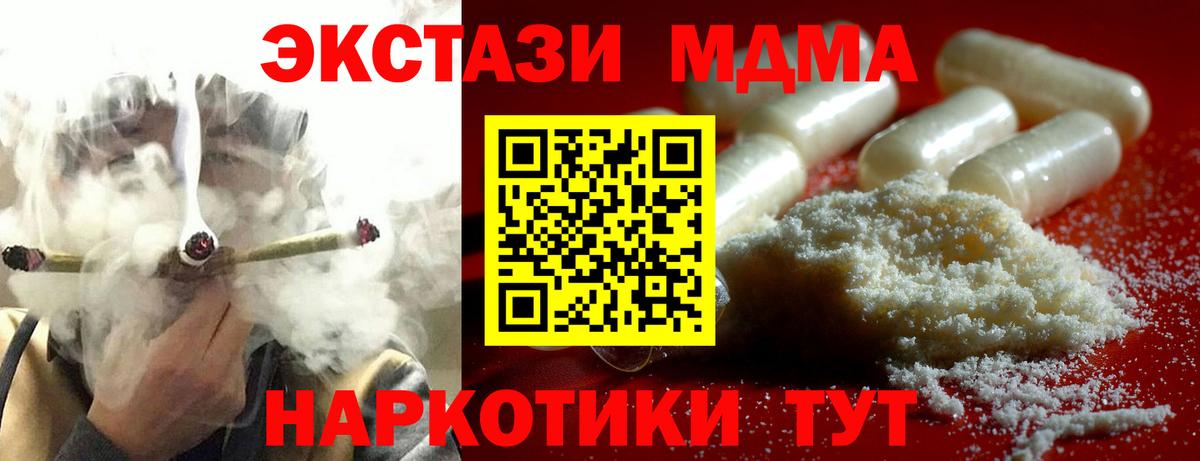 МДМА кристаллы Ликино-Дулёво