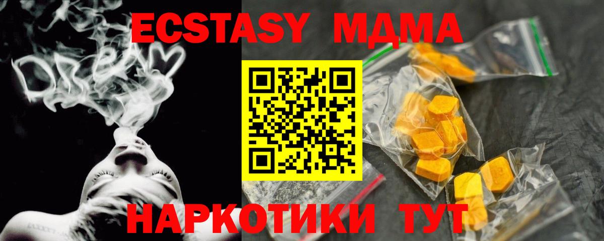 МДМА кристаллы  МДМА Molly  Вход с VPN  Ликино-Дулёво 