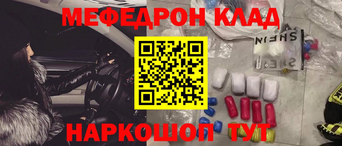 Меф Ликино-Дулёво