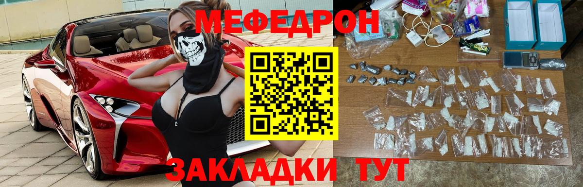 МЕФ кристаллы  Вход с VPN  Мефедрон  Ликино-Дулёво  Меф мука  Меф 