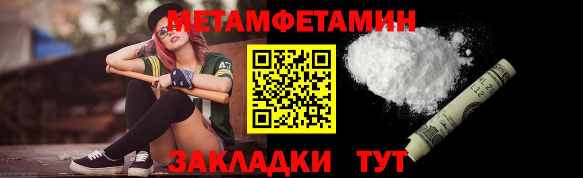 МЕТАМФЕТАМИН Methamphetamine Ликино-Дулёво